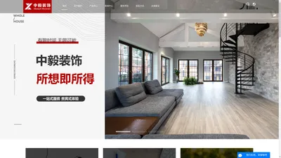 上海中毅建筑装饰配套工程有限公司