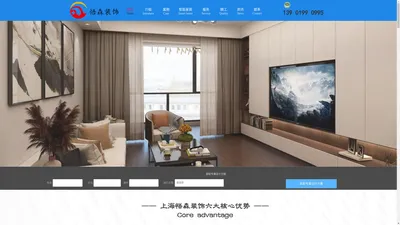 悟森装饰【官网】上海悟森建筑装饰有限公司