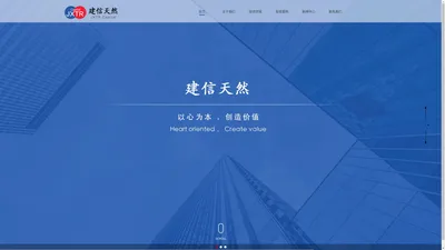 建信天然投资管理有限公司-建信天然投资管理有限公司