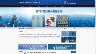 海南瓦斯枪，海南瓦斯钉，海南螺丝，海南吊顶神器，海口广源佳建材有限公司