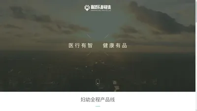 杭州和乐科技有限公司