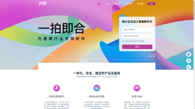 奋德软件有限公司-好帮你代理商管理专用软件