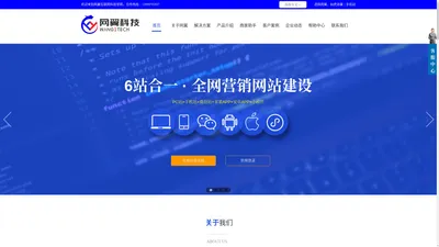 网翼科技官网|辽宁盘锦网站建设|盘锦网络公司|盘锦微信公众号开发|盘锦网站制作|盘锦微信小程序开发|盘锦网站开发