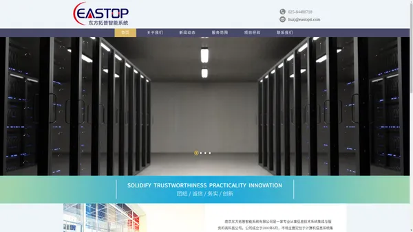 EASTOP 南京东方拓普智能系统有限公司