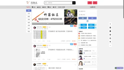 竹笛社区 - 加入我们互相学竹笛 竹笛社区 - 加入我们互相学竹笛
