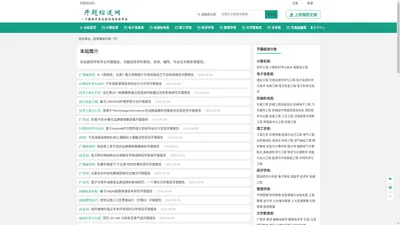 开题综述范文分享平台-开题综述网