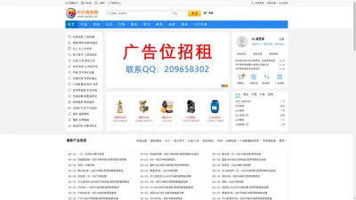 中巴商务网_免费b2b信息发布平台