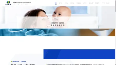 首页-淄博鲁华泓锦新材料集团股份有限公司