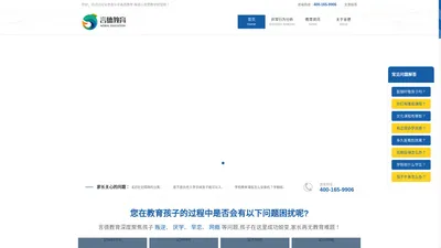 叛逆孩子管教-戒网瘾中心-全封闭军事化特训-言德青少年素质教育学校