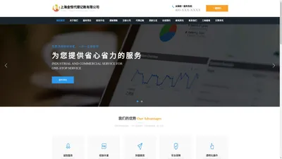 上海金恒代理记账有限公司