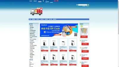 HKSP 香港文具禮品 - 文具、文儀、碳粉、茶水間用品 應有盡有