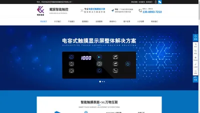 电容式触摸显示屏,电容式触摸薄膜按键,电容式触摸感应开关,薄膜开关厂家-东莞市鲲宸电子有限公司
