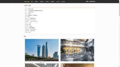 上海中心大厦 - 上海写字楼信息网