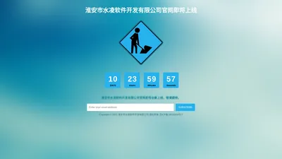 淮安市水凌软件开发有限公司