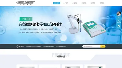 台式溶解氧仪-实验室台式ph计|三信沛瑞仪器