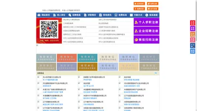 本溪人才网-本溪招聘网-本溪人才市场