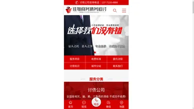 嘉兴讨债公司|杭州讨债公司//金华讨债公司|义乌要账公司|宁波讨债公司|绍兴讨债公司|温州讨债公司//南京讨债公司_苏州讨债公司@佳旭商务讨债