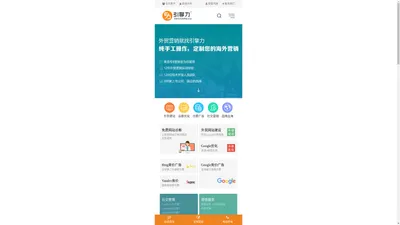 引擎力外贸推广：谷歌优化SEO，外贸SEO建站，Google推广PPC，Facebook推广SNS