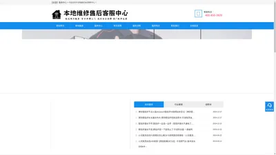 华凌热水器维修电话,华凌空气能热水器售后维修,华凌冰箱上门维修-本地维修实体店