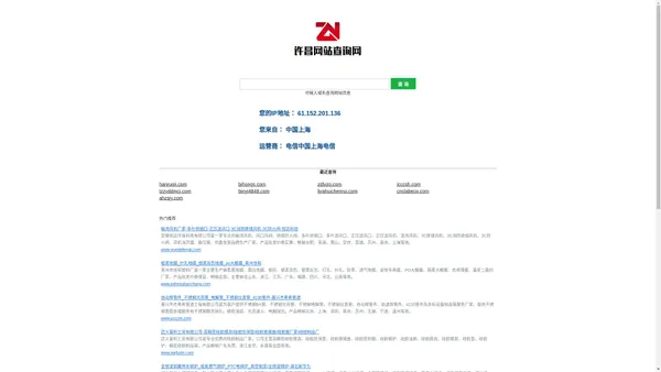 许昌网站查询网