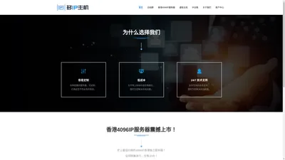 多IP主机|多IP站群服务器|云主机|虚拟主机|IP租用