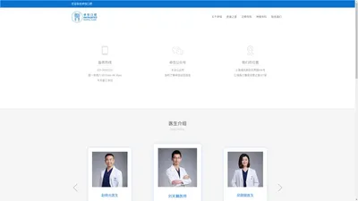  上海卓信口腔门诊有限公司【官方网站】