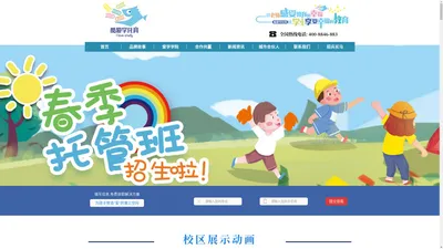 小学生托管加盟，托管加盟，课后托管加盟，中小学托管中心加盟，午托加盟，小学生托育加盟，酷爱学托管官网