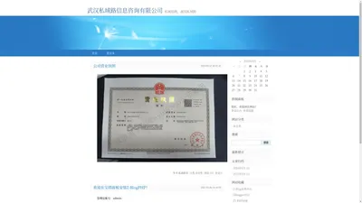 武汉私域路信息咨询有限公司-私域陪跑，就找私域路