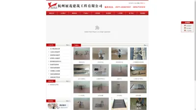 杭州展茂建筑工程有限公司