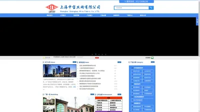 上海2009-11著名商标|护栏网|钢板网|冲孔网板|隔离网-首选申宝