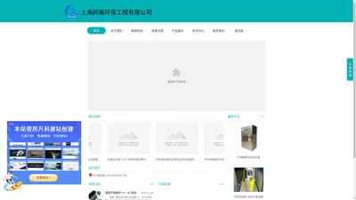 上海同晨环保工程有限公司