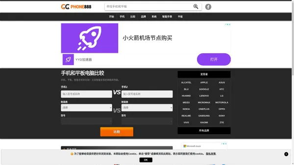 Phone888.cn 关于手机的一切和各种手机的比较