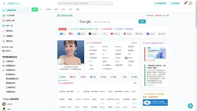 台灣網站導航-MyLink我的連結