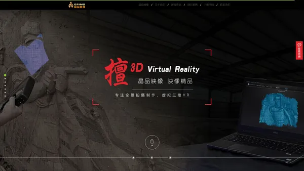 晶品映像VR全景拍摄制作|成都360全景制作公司|无人机航拍全景|全景效果图|3D效果图制作公司