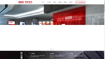 办公室装修设计公司-办公室装修效果图-博昊装饰工程有限公司