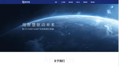 苏州德启智能科技有限公司-致力于为用户实现智慧化跨越