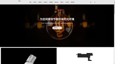 南京东晨日晟照明科技有限公司-LED照明,照明灯具