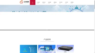 安徽云中联讯科技有限公司
