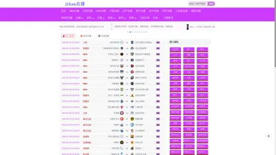 jrkan直播-体育直播- 英超、欧冠、西甲、五大联赛及NBA高清直播_jrkan直播