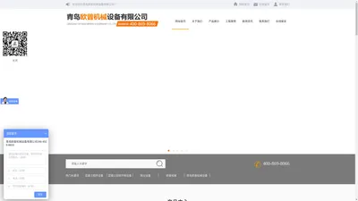 青岛欧普机械设备有限公司