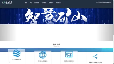 山东精诚致和信息科技有限公司