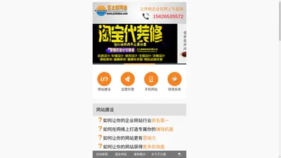 深圳网站建设,微信开发,APP开发,网店装修,艺之都网络公司官网