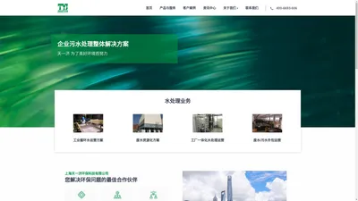 污水处理运营外包_工业废水处理承包_污水处理第三方运营公司 - 天一济环保