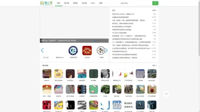 微小领 - 公众号数据统计分析