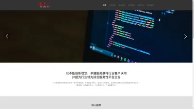 广东新罡泰科技有限公司