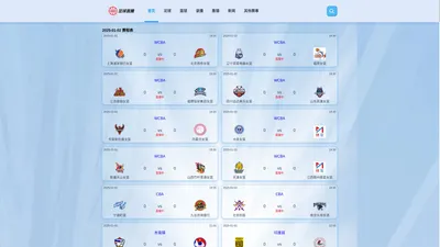 来球网_NBA直播无插件|足球直播|英超直播|中超直播_来球网直播