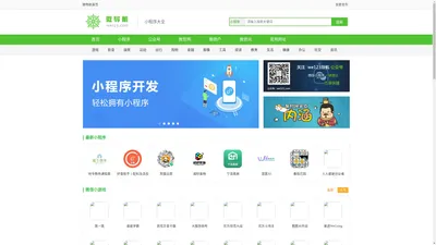 微信小程序 - 微信小游戏 - 微信公众号 - 二维码大全 - 微信导航