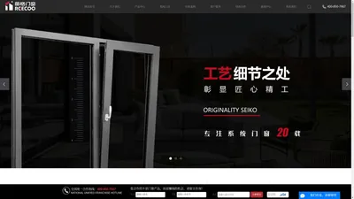 系统门窗加盟_系统门窗品牌-沈阳丽格门窗系统有限公司