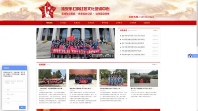 延安市红韵红色文化培训有限公司,延安红色文化学习，党员教育培训，团队建设拓展，延安红色文化,延安党性教育,延安党性教育培训,延安红色文化培训,延安红色文化学习,延安红色文化学习培训