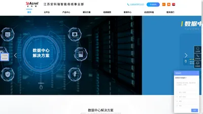 预付费电能管理系统-多功能电力仪表-导轨电能表-江苏安科瑞电器制造有限公司
